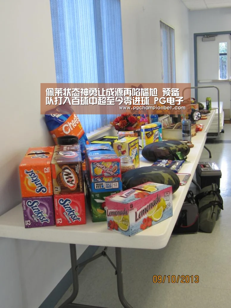 佩莱状态神勇让成源再陷尴尬 预备队打入百球中超至今零进球_PG电子