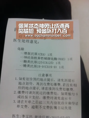 佩莱状态神勇让成源再陷尴尬 预备队打入百球中超至今零进球_PG电子(图3) PG电子